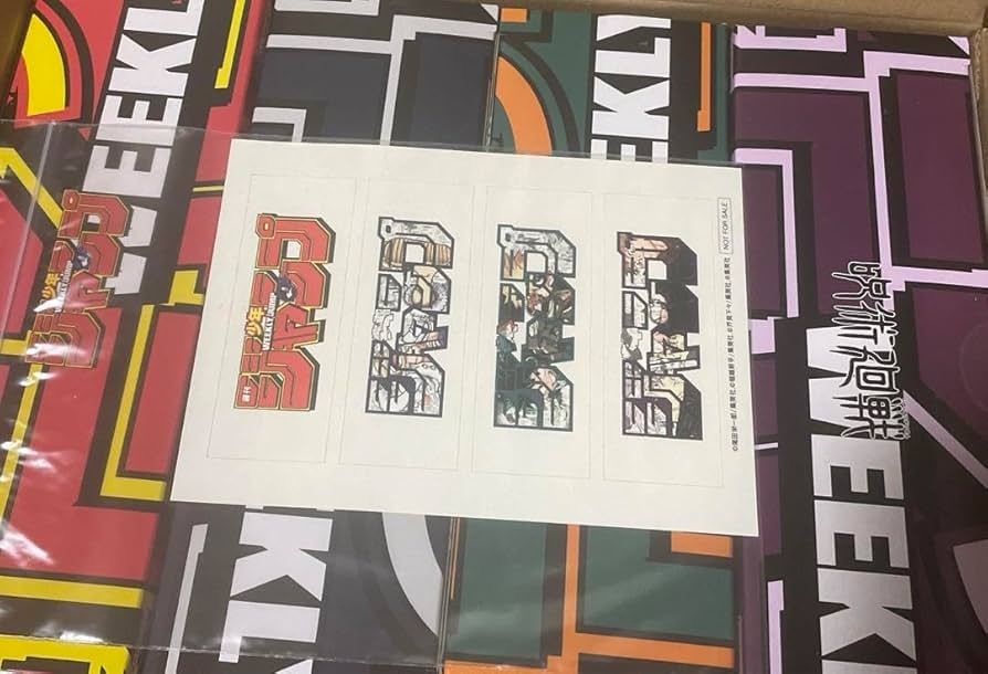 デジタル版　ジャンプ　ロゴ　4種セット デジタル版「週刊少年ジャンプ」定期購読者限定応募者全員